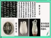 第7课 辽、西夏与北宋的并立-课件（部编版