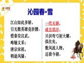 第10课 蒙古的兴起与元朝的建立-课件（部编版