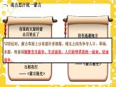 第10课 蒙古的兴起与元朝的建立-课件（部编版