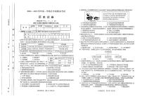 2022-2023山西省太原市初中九年级上学期期末考试 历史试题及答案