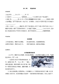 历史八年级下册第一单元 中华人民共和国的成立和巩固第2课 抗美援朝随堂练习题