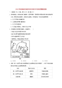 初中历史中考复习 河北省石家庄市长安区2019年中考历史模拟试卷（含解析）