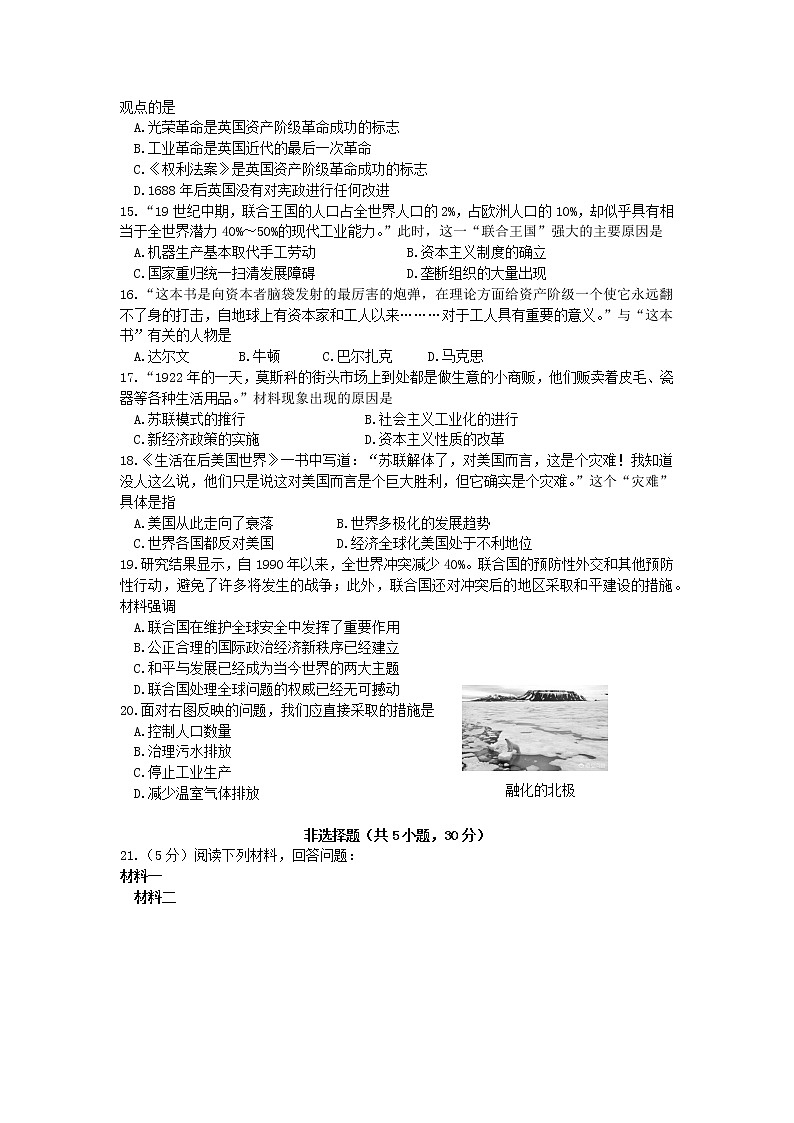 初中历史中考复习 河南省2019年中考历史真题试题（B卷）03