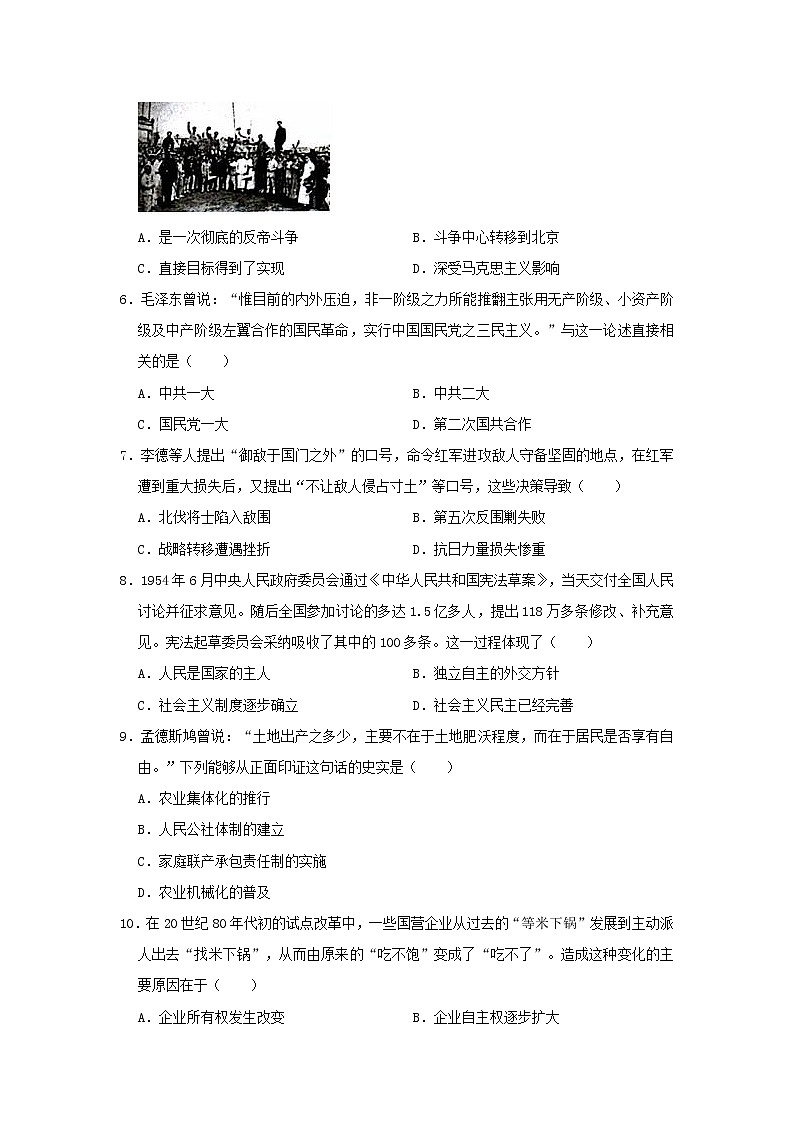 初中历史中考复习 河南省商丘市2019年中考历史中招模拟试卷（a卷）（含解析）第2页