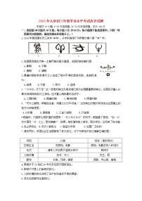 初中历史中考复习 黑龙江省大庆市2015年中考历史真题试题（含答案）