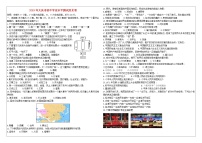 初中历史中考复习 黑龙江省大庆市2019年中考历史真题试题