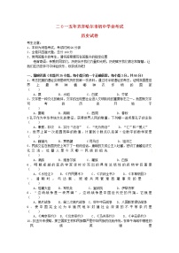 初中历史中考复习 黑龙江省黑河市、齐齐哈尔市、大兴安岭2015年中考历史真题试题（含答案）