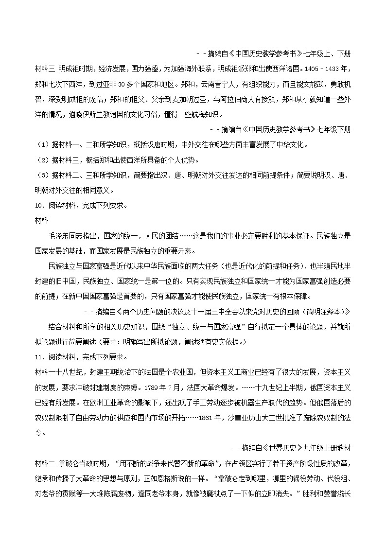 初中历史中考复习 湖北省黄冈市2017年中考历史真题试题（含解析）03