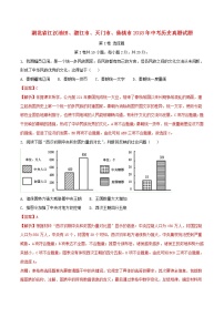 初中历史中考复习 湖北省江汉油田、潜江市、天门市、仙桃市2018年中考历史真题试题（含解析）