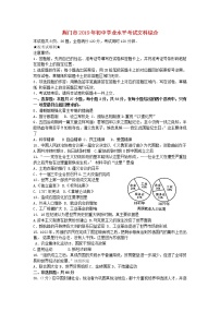 初中历史中考复习 湖北省荆门市2019年中考历史真题试题