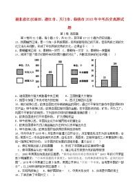 初中历史中考复习 湖北省江汉油田、潜江市、天门市、仙桃市2018年中考历史真题试题（含答案）