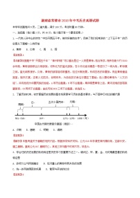 初中历史中考复习 湖南省常德市2018年中考历史真题试题（含解析）