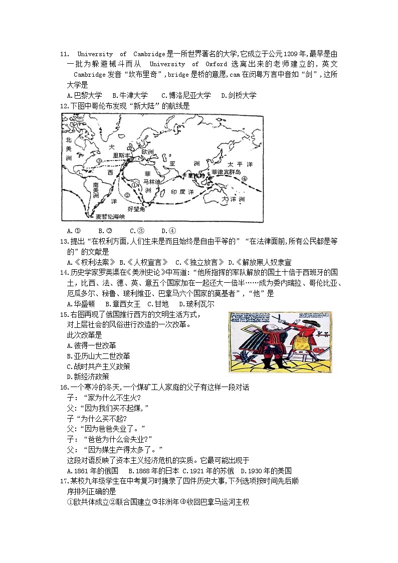 初中历史中考复习 湖南省郴州市2019年中考历史真题试题02