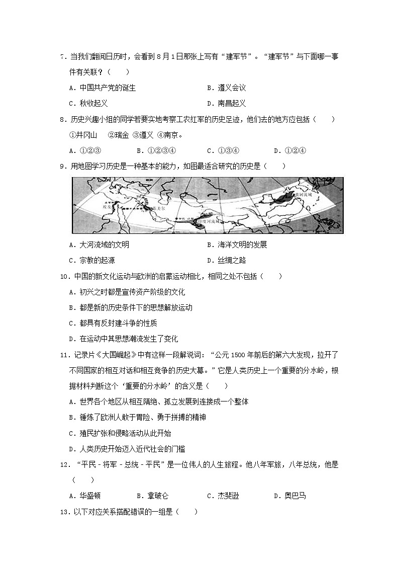 初中历史中考复习 湖南省湘潭市2019年中考历史模拟试卷（3月份）（含解析）02