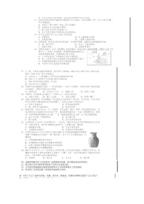 初中历史中考复习 湖南省长沙市2018年中考历史真题试题（扫描版，含答案）