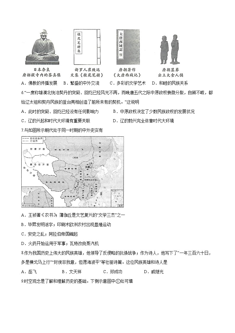 初中历史中考复习 黄金卷05（原卷版）第2页