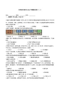 初中历史中考复习 吉林省长春市2021年模拟试卷（二）