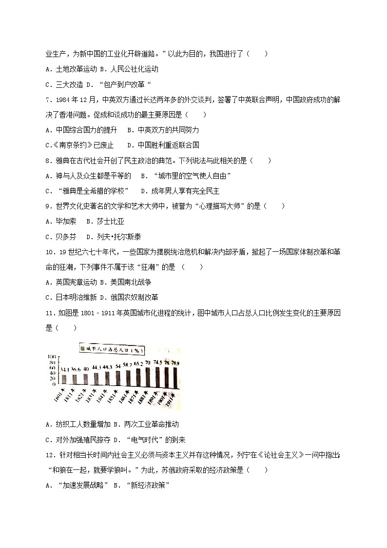 初中历史中考复习 江苏省常州市2017年中考历史真题试题（含答案）第2页