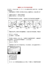 初中历史中考复习 江苏省南通市2015年中考历史真题试题（含答案）