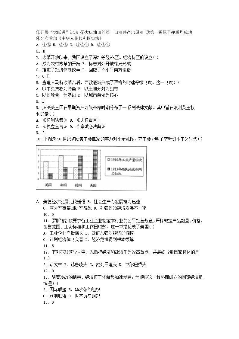 初中历史中考复习 江苏省南通市2015年中考历史真题试题（含答案）02