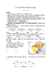 初中历史中考复习 江苏省苏州市2015年中考历史真题试题（含答案）