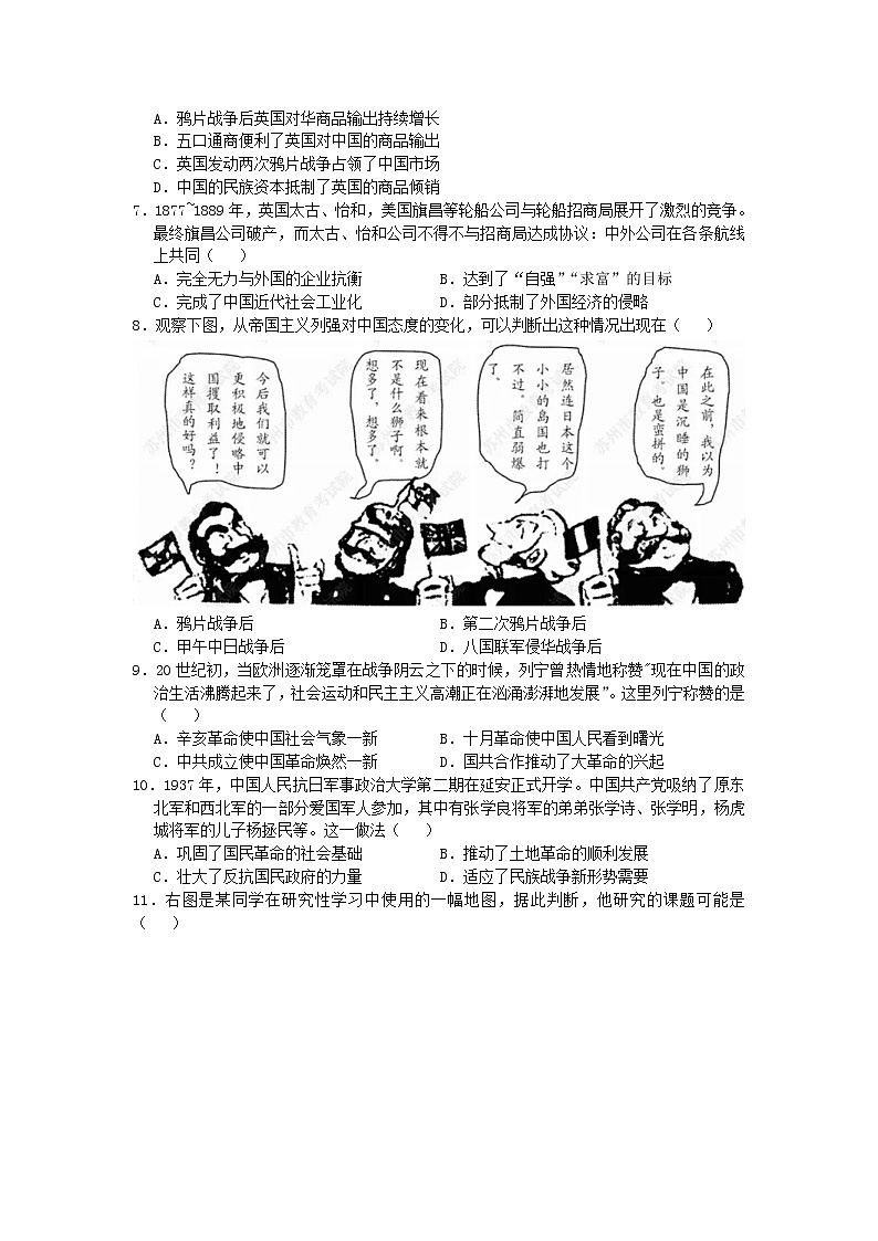 初中历史中考复习 江苏省苏州市2019年中考历史真题试题第2页