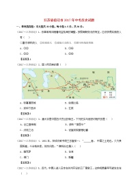 初中历史中考复习 江苏省宿迁市2017年中考历史真题试题（含答案）