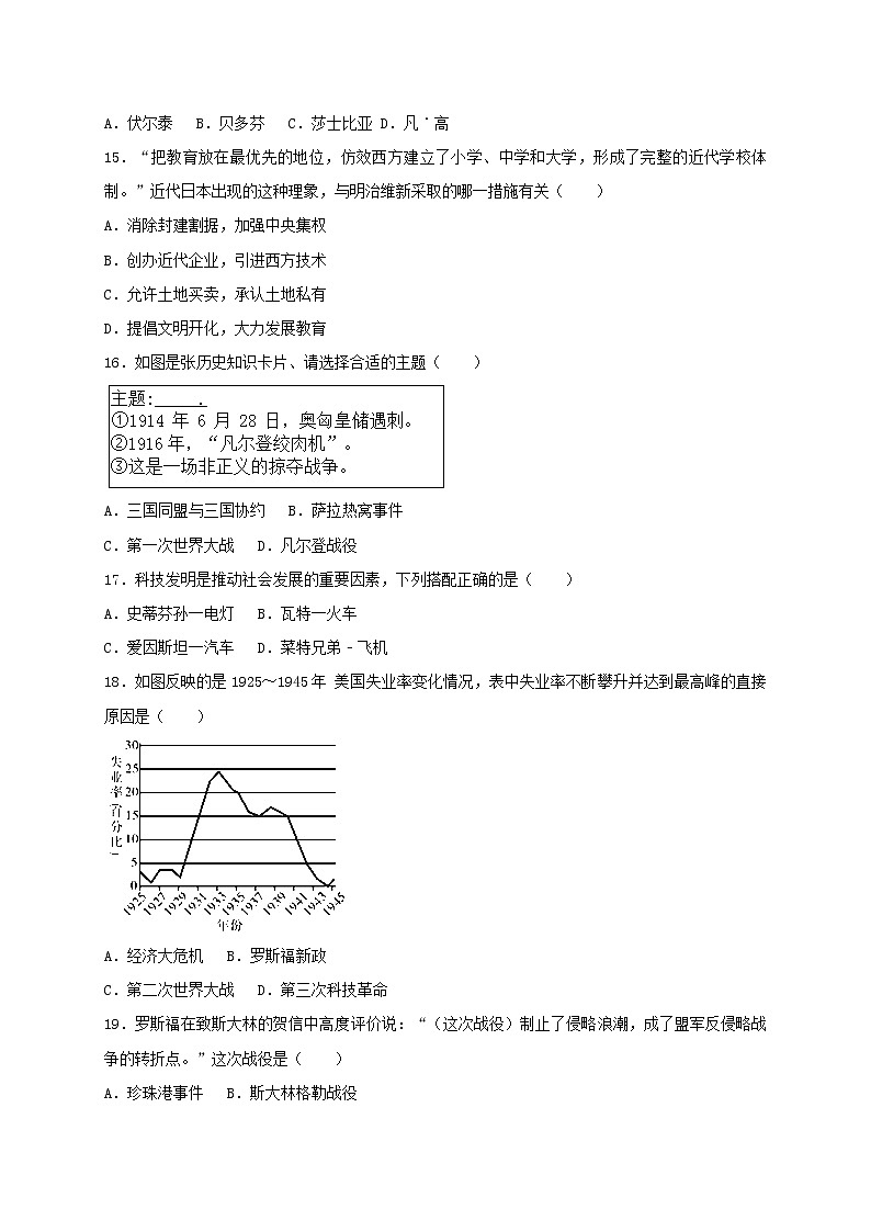 初中历史中考复习 江苏省宿迁市2018年中考历史真题试题（含解析）03