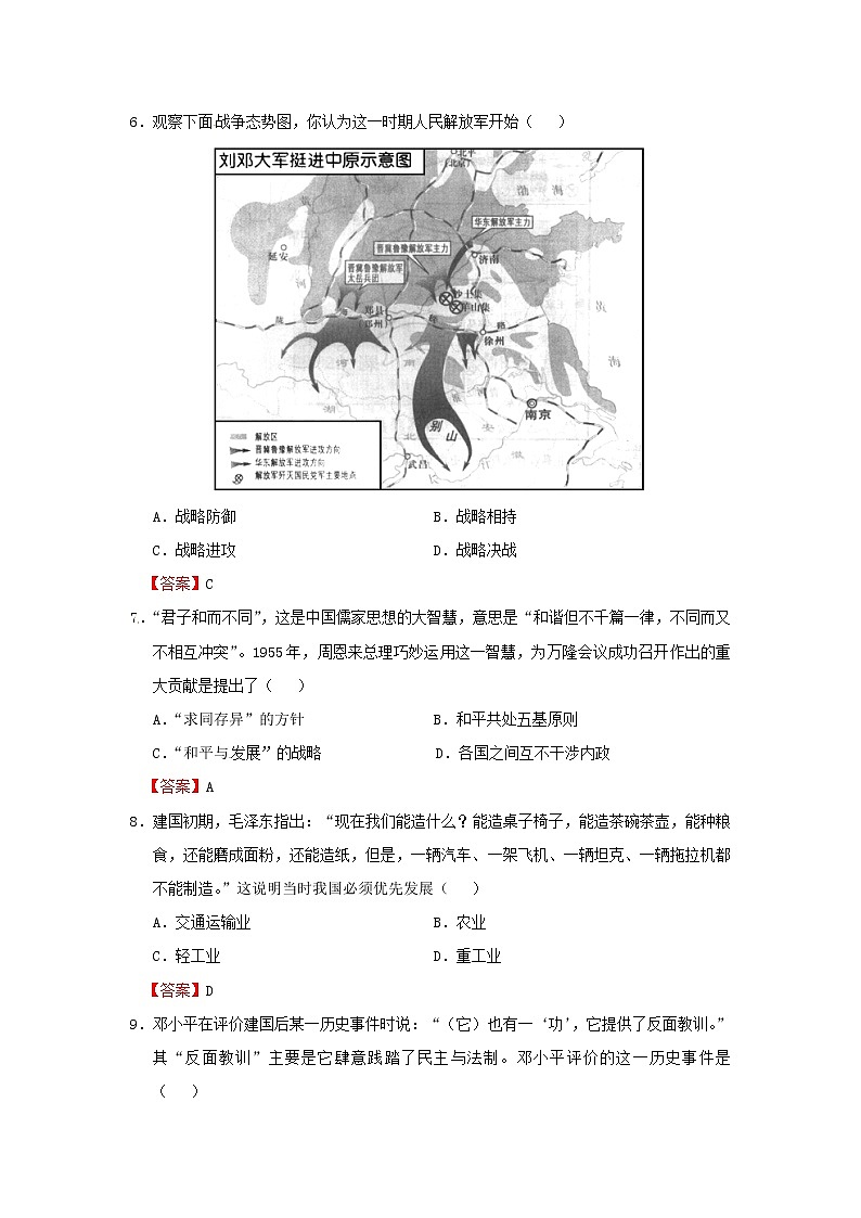 初中历史中考复习 江苏省镇江市2015年中考历史真题试题（含答案）02