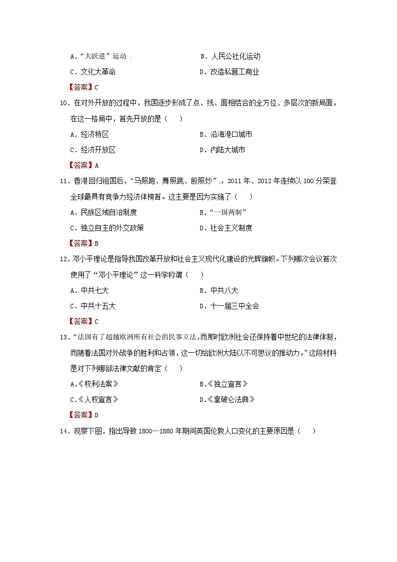 初中历史中考复习 江苏省镇江市2015年中考历史真题试题（含答案）03