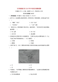 初中历史中考复习 江苏省镇江市2018年中考历史真题试题（含答案）