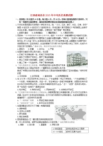 初中历史中考复习 江西省南昌市2015年中考历史真题试题（含答案）