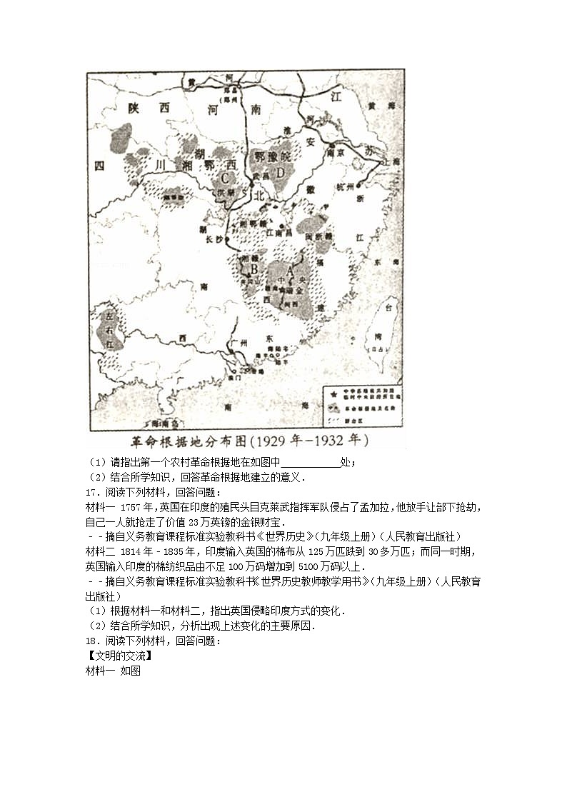 初中历史中考复习 江西省南昌市2016年中考历史真题试题（含解析）03