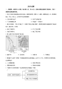 初中历史中考复习 精品解析：2021年福建省中考历史试题（原卷版）