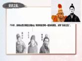 部编版七年级历史下册5.安史之乱与唐朝衰亡课件PPT