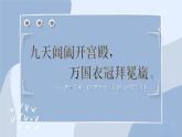 部编版历史七年级下册4.唐朝的中外文化交流课件PPT
