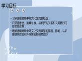 部编版历史七年级下册4.唐朝的中外文化交流课件PPT
