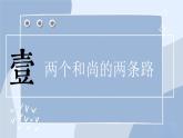 部编版历史七年级下册4.唐朝的中外文化交流课件PPT