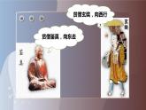 部编版历史七年级下册4.唐朝的中外文化交流课件PPT