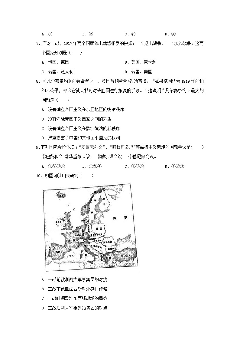 初中历史中考复习 贵州省黔东南州剑河县盘溪中学2019年中考历史模拟试卷（含解析）02