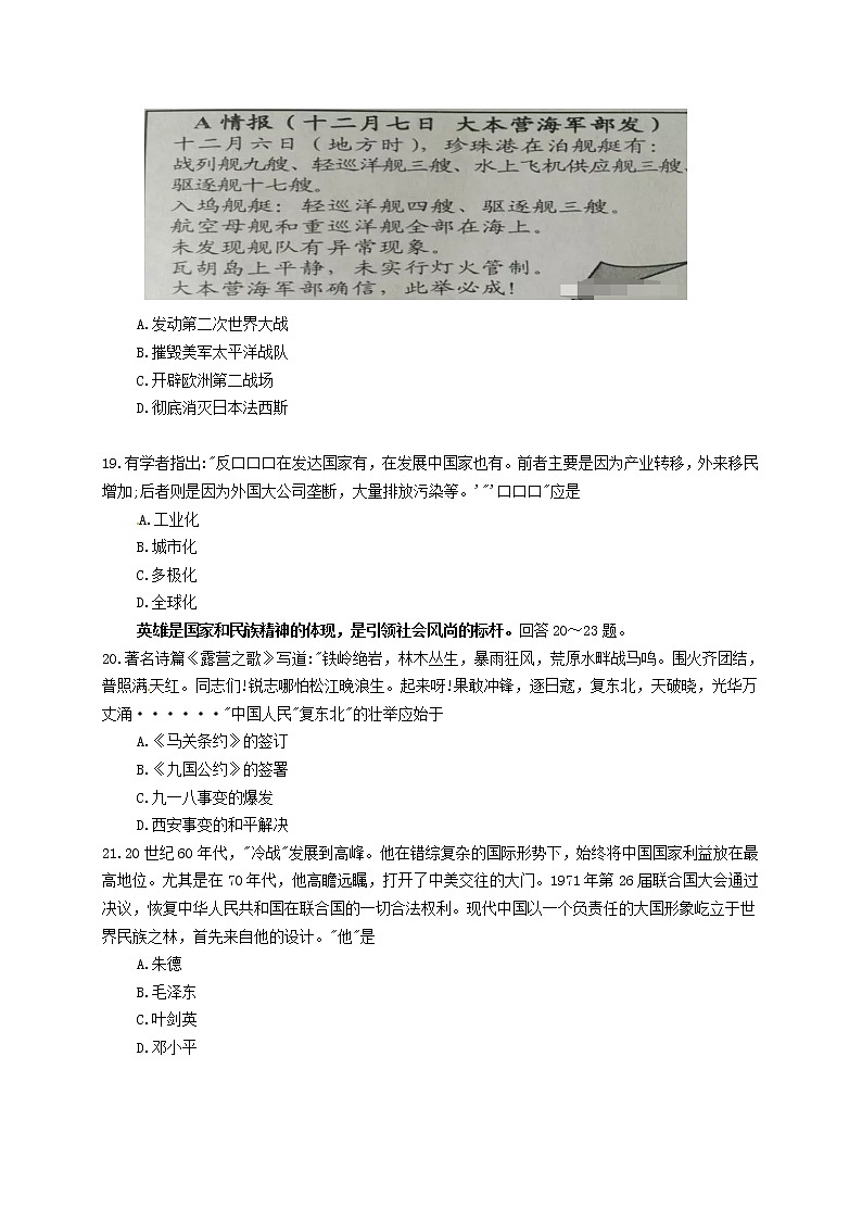 初中历史中考复习 河北省2017年中考文综（历史部分）真题试题（含扫描答案）03