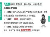 初中历史中考复习 2023年历史中考总复习一轮复习课件：主题08　中国开始沦为半殖民地半封建社会