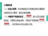 初中历史中考复习 2023年历史中考总复习一轮复习课件：主题13　中华民族的抗日战争