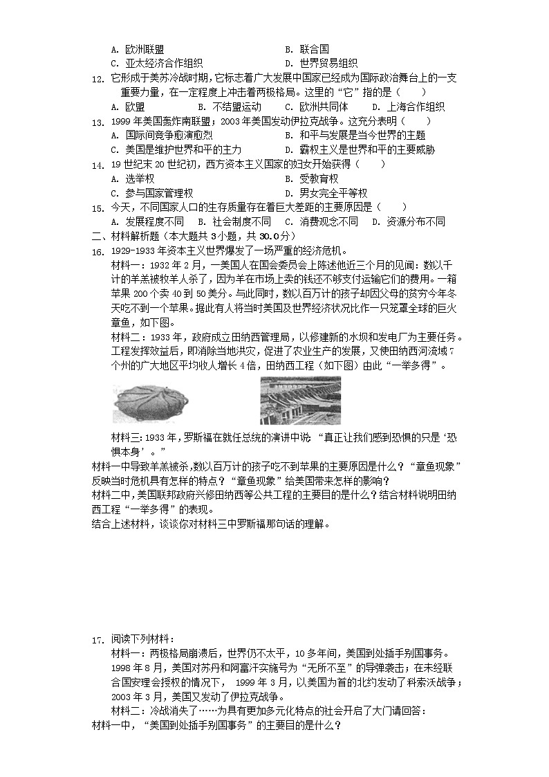 初中历史中考复习 广西防城港市防城区2019年中考历史模拟试卷（二）（含解析）02