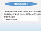 专题01 中国开始沦为半殖民地半封建社会-中考历史第一轮复习夯实基础靶向示范课件（部编版）