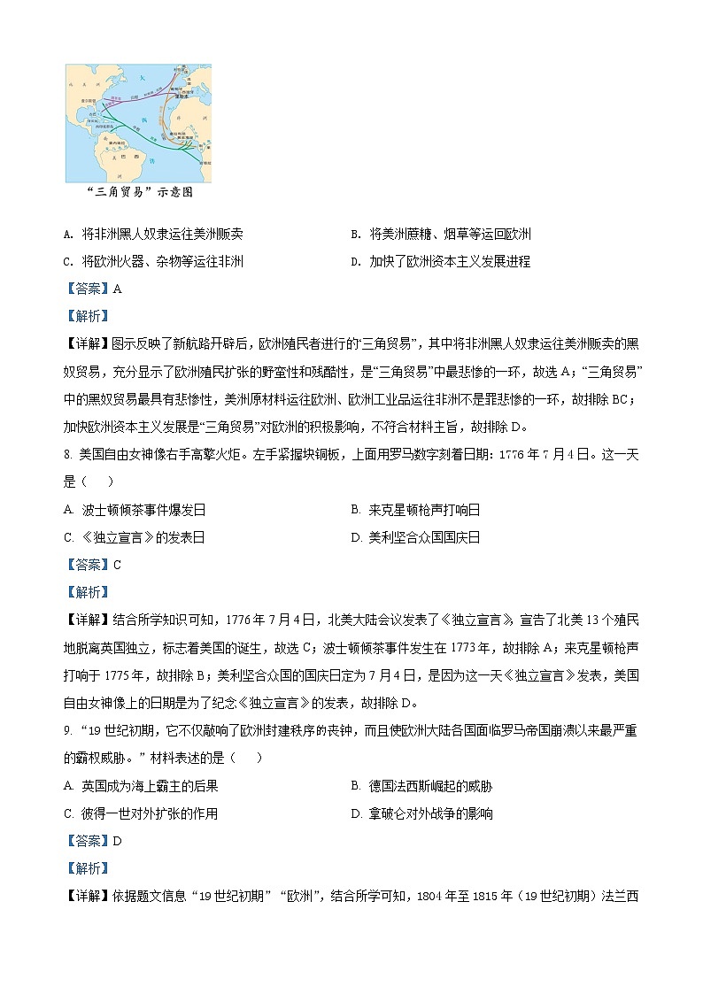 初中历史中考复习 精品解析：2021年四川省攀枝花市中考历史试题（解析版）03
