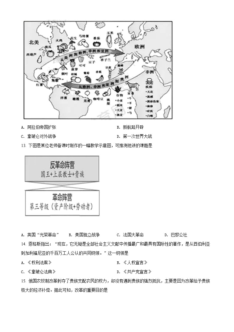 初中历史中考复习 精品解析：2022年江苏省扬州市中考历史真题（原卷版）第3页