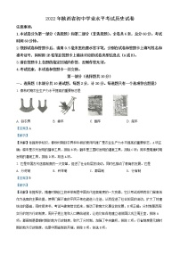 初中历史中考复习 精品解析：2022年陕西省中考历史真题（解析版）