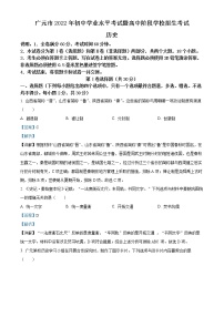 初中历史中考复习 精品解析：2022年四川省广元市中考历史真题（解析版）