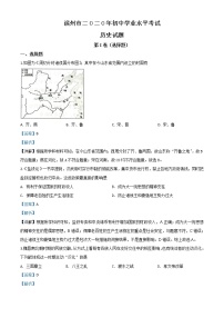 初中历史中考复习 精品解析：山东省滨州市2020年中考历史试题（解析版）